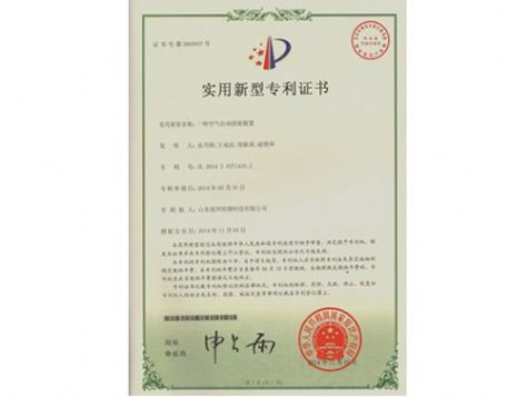 點擊查看詳細信息<br>標題：實用新型專利證書 閱讀次數：4988